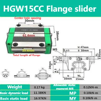 1PC HGW15CC דיוק גבוהה CNC אביזרים המקומי ליניארי מדריך המחוון Slide Rail אוגן המחוון עבור ליניארי רכבת חלק Diy CNC