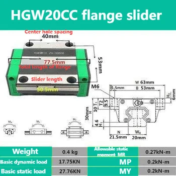1PC HGW20CC דיוק גבוהה CNC אביזרים המקומי ליניארי מדריך המחוון Slide Rail אוגן המחוון עבור ליניארי רכבת חלק Diy CNC