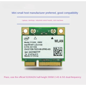 5100AGN HMW 2.4 G/5G Dual Band WIFI מובנית כבל רשת כרטיס All-in-one מכונת פרסום מכונת ציוד רפואי