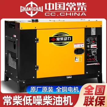 Changchai דיזל גנרטור להגדיר 10kW 3/5/6/8KW חד-פאזי 220V תלת פאזי 380 שקט ביתי באופן אוטומטי לחלוטין