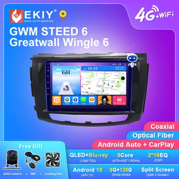EKIY T7 אנדרואיד 10 רדיו במכונית על Greatwall GWM סוס Greatwall Wingle 6 Multimidia שחקן ניווט GPS Carplay לא 2DIN DVD HU