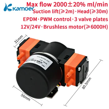 Kamoer 900-2000ml/min KLLP1000 הסרעפת נוזל משאבת 12V 24V BLDC 6000 שעות נוזל בלחץ 0.3 מגפ 
