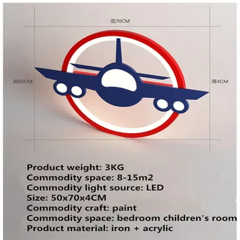 רונין ילדים מטוס מנורת תקרה LED 3 צבעים קריקטורה אור בבית ילדים השינה בגן תפאורה